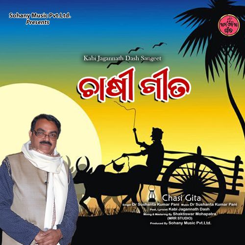 Chasi Gita (Odia Song)