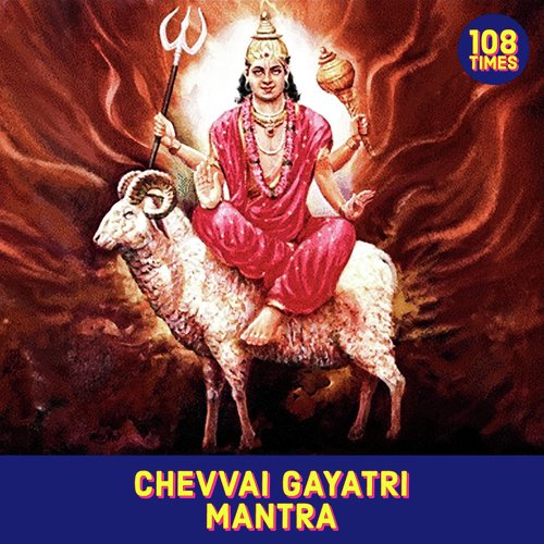 Chevvai Gayatri Mantra 108 Times (Vedic Chants)