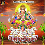 Chhathi Mai Karele Binathiya