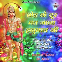 Chhod Ke Door Mat Jana Hanuman Ji-RBAGSyReXHk