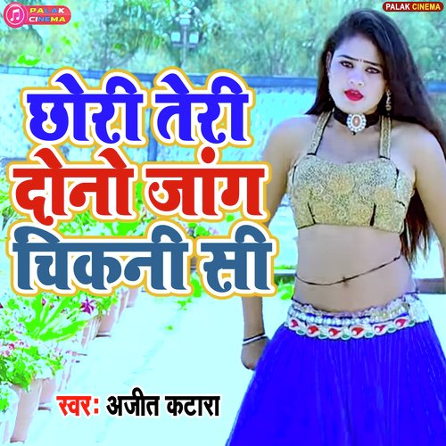 Chhori Teri Dono Jangh Chikani Si (Haryanvi Song)