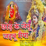 Chod Ke Jetu Jaibu Maiya