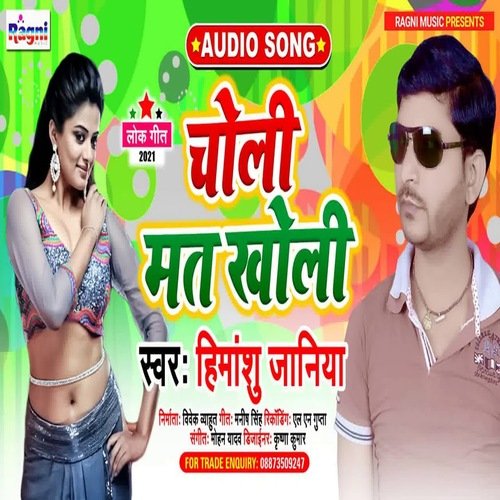 Choli Mat Kholi