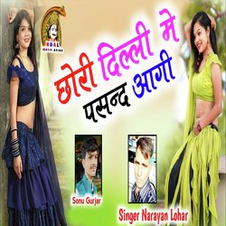 Chori Delhi Mein Pasand Aagi