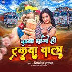 Chumma Mango Hau Truckwa Wala