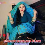 DIWALI PE MILBA AAJA DILBAR