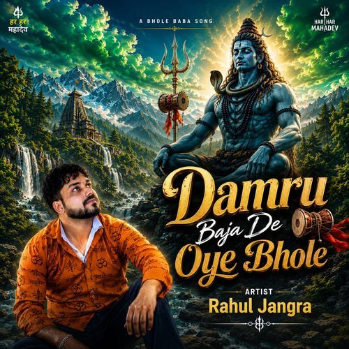 Damru Baja De Oye Bhole