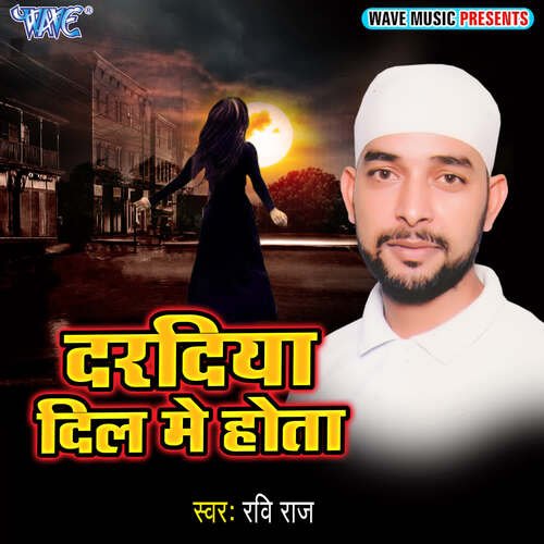 Dardiya Dil Me Hota