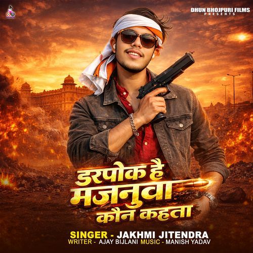 Darpok Hai Majanua Kaun Kahata