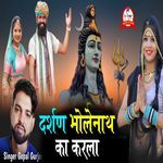 Darshan Bhole Nath Ka Karla