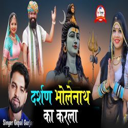 Darshan Bhole Nath Ka Karla