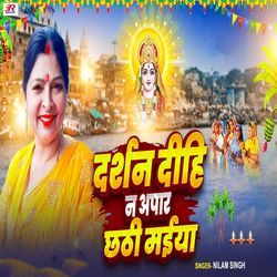 Darshan Dihi Na Apar Chhathi Maiya