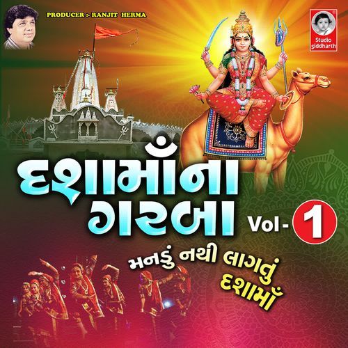 Dashamaa Na Garba - Vol. 1