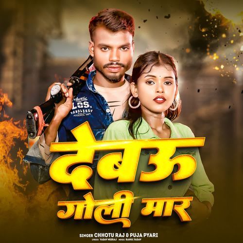 Deabau Goli Maar