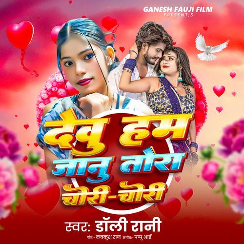 Debu Ham Janu Tora Chori Chori