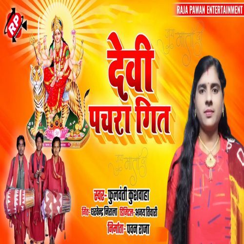 Devi Pachra Geet
