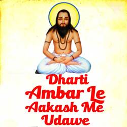 Dharti Ambar Le Aakash Me Udawe-SAETBjNERUA