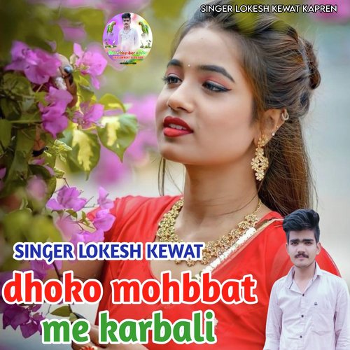 Dhoko Mohbbat Me Karbali