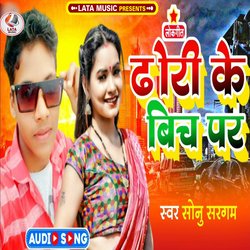 Dhori Ke Bich Par