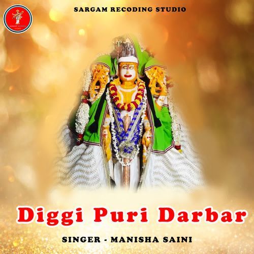 Diggi Puri Darbar