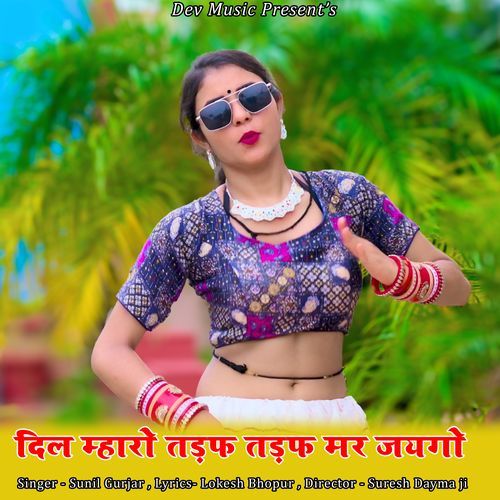 Dil Mahro Tadaf Tadaf Mar Jaago