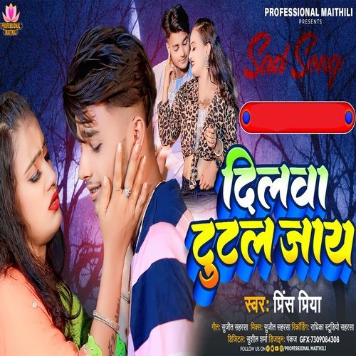 Dilba Tutal Jay cover art