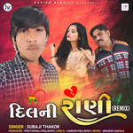 Dilni Rani (Remix)