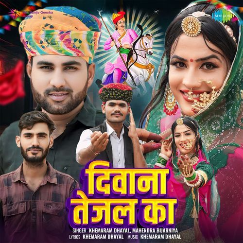 Diwana Tejal Ka