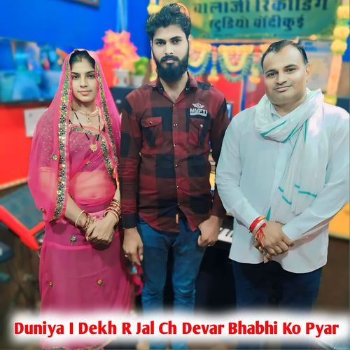 Duniya I Dekh R Jal Ch Devar Bhabhi Ko Pyar