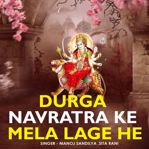Durga Navratra Ke Mela Lage He