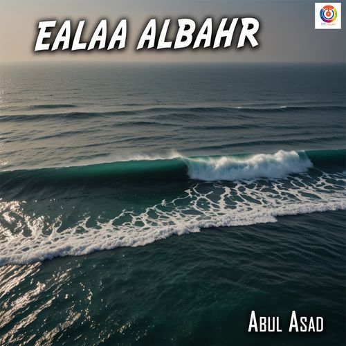 Ealaa Albahr