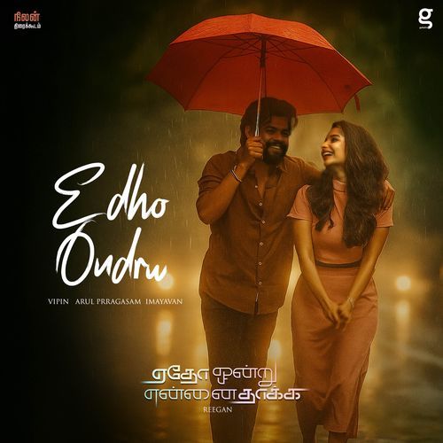 Edho Ondru  (From "Edho Ondru Ennai Thaakka")