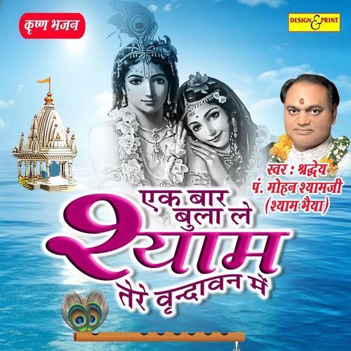 Ek Pal Ki Jindagani