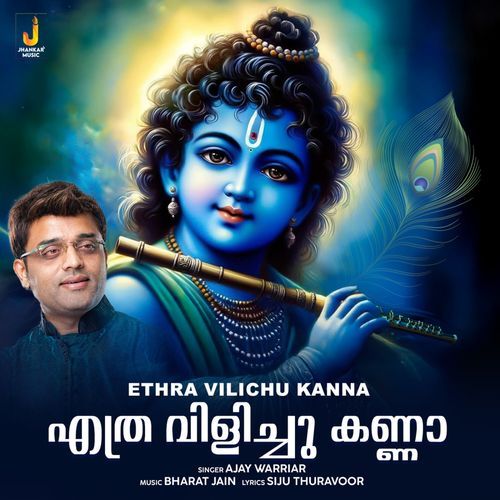 Ethra Vilichu Kanna