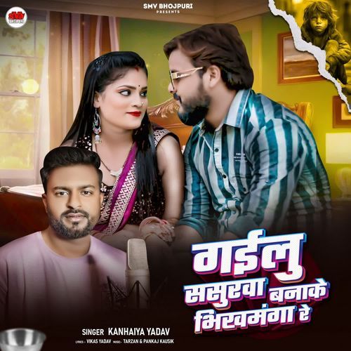 Gailu Sasurwa Banake Bhikmanga Re