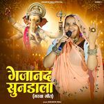Gajanand Sundala (Garba Geet)