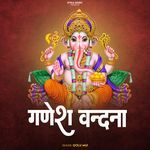 Ganesh Vandana