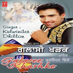 Gora Rang Nakhra Te Lakh by Kulwinder Dhillon