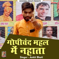 Gopi Chand mahal mein nahata (Hindi)-FyEeZ1lnUH0