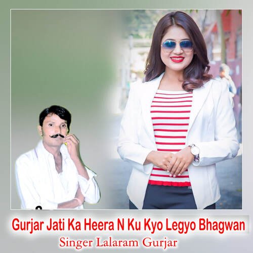 Gurjar Jati Ka Heera N Ku Kyo Legyo Bhagwan