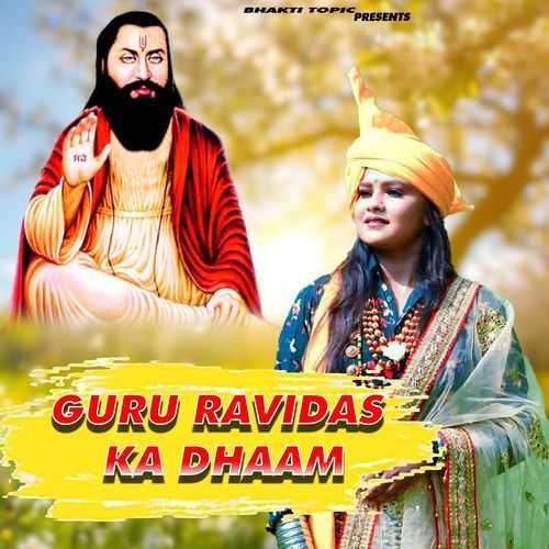 Guru Ravidas Ka Dhaam