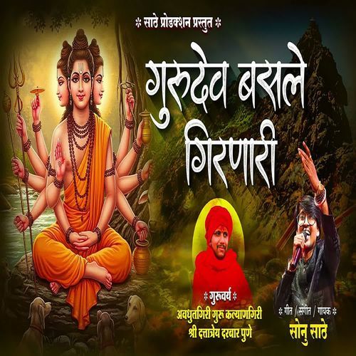 Gurudev Basle Girnari