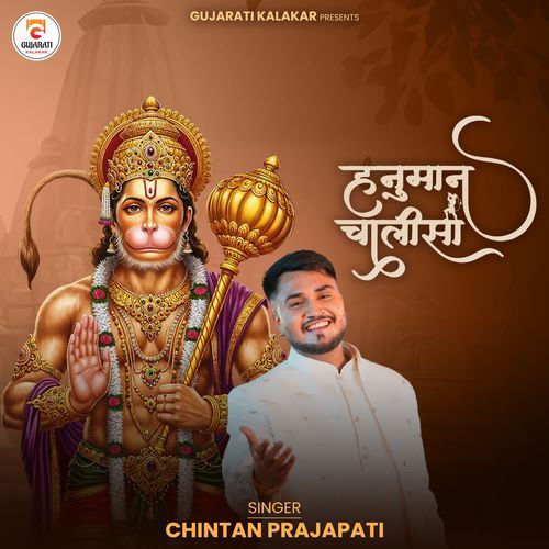 Hanuman Chalisa