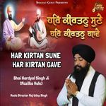 Har Kirtan Sune Har Kirtan Gave
