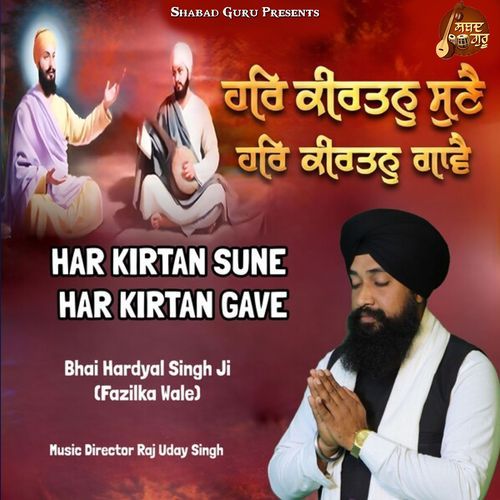 Har Kirtan Sune Har Kirtan Gave