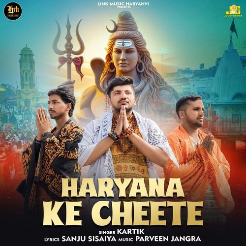 Haryana Ke Cheete