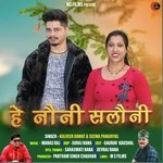 He noni saloni (Gadwali song)