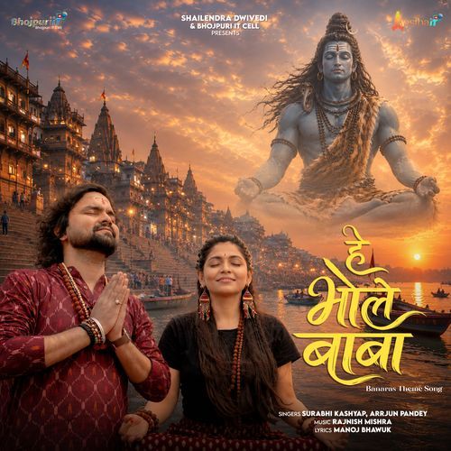 Hey Bhole Baba (Banaras Theme Song)