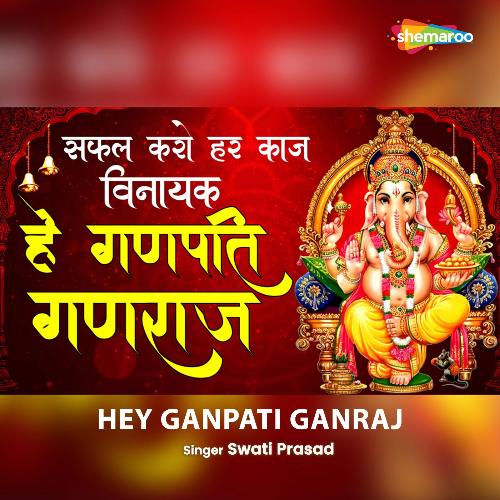 Hey Ganpati Ganraj