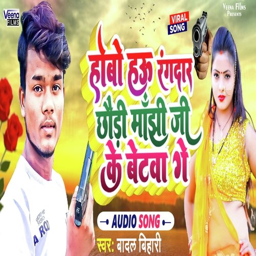 Hobo Hau Rangdar Manjhi Ji Ke Betba
